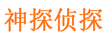 三都寻人公司